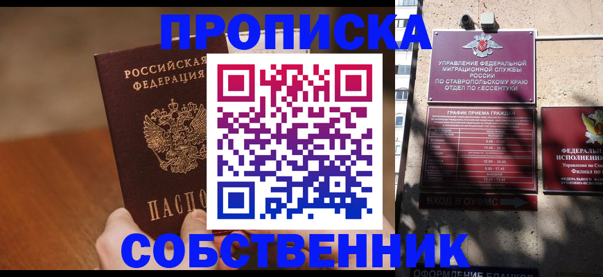 регистрация для дет. сада в Новотроицке