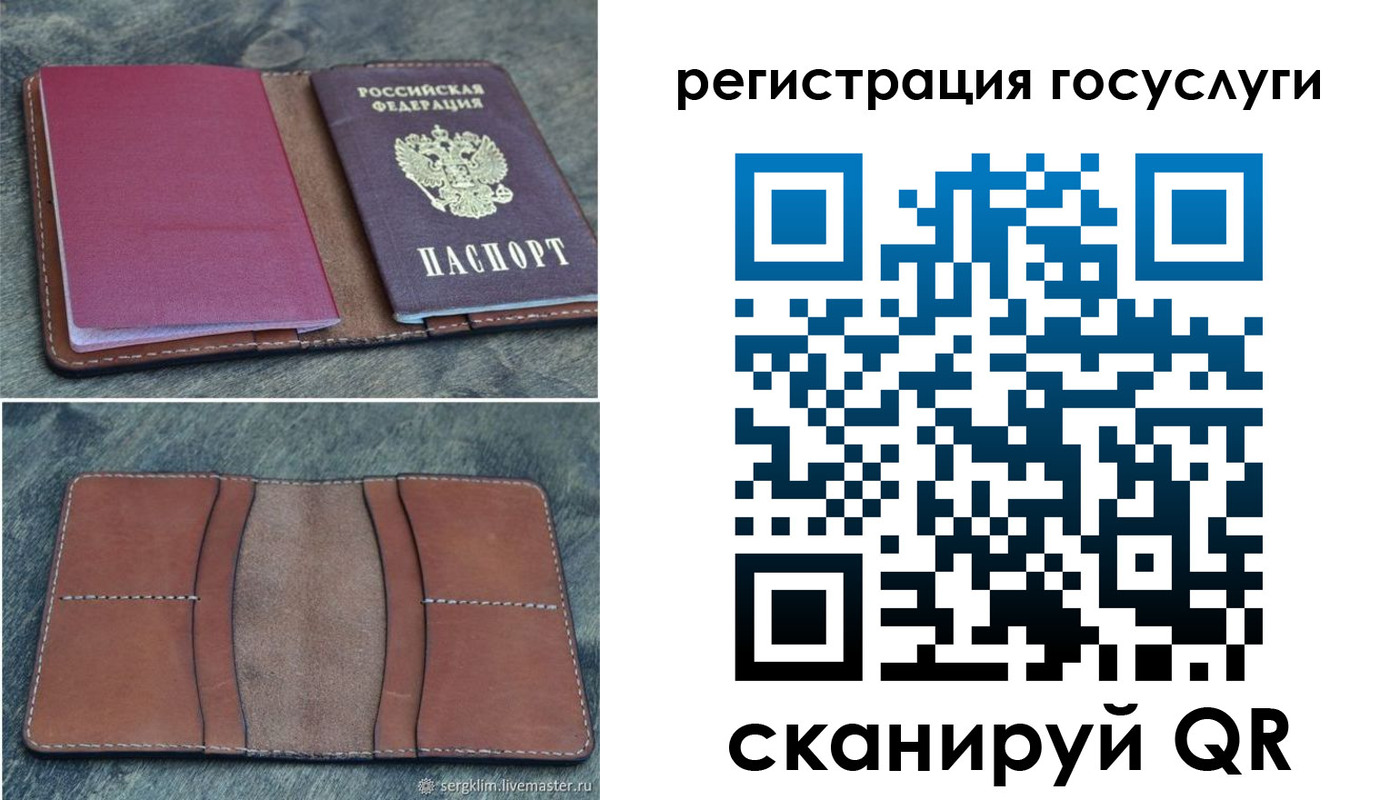 прописка для военкомата в Новотроицке