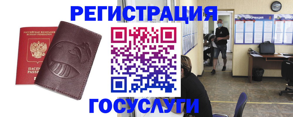 прописка ребенка в Новотроицке