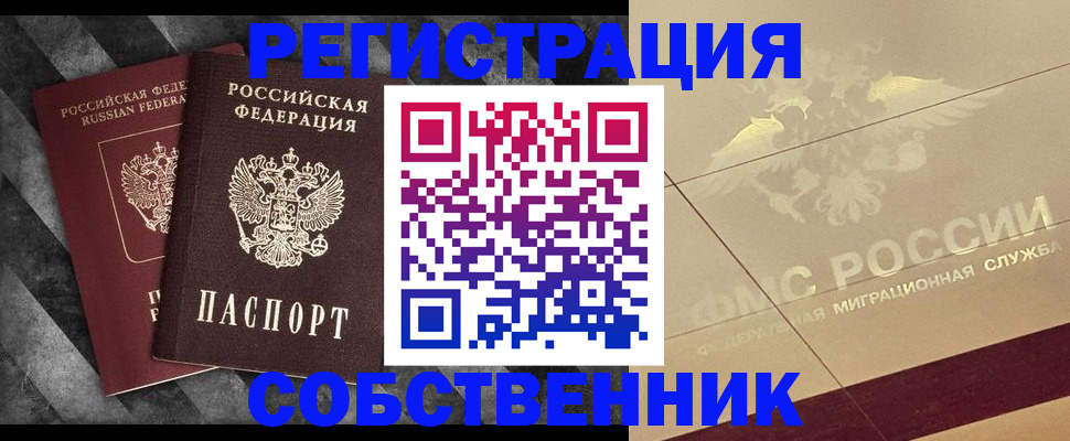 временная регистрация госуслуги в Новотроицке