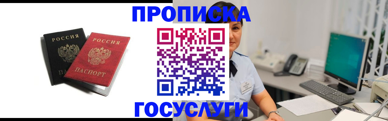 временная регистрация поиск в Новотроицке